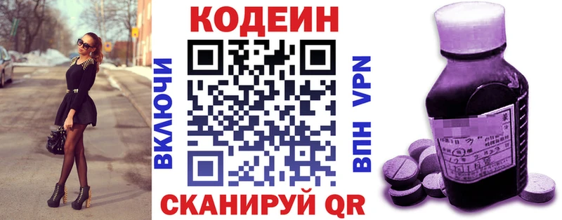 Кодеин напиток Lean (лин) Алдан