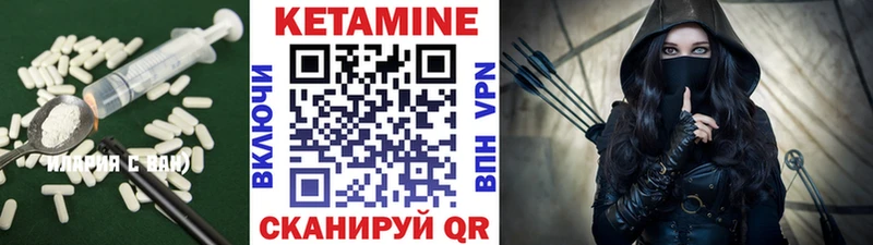 КЕТАМИН ketamine  что такое   Алдан 
