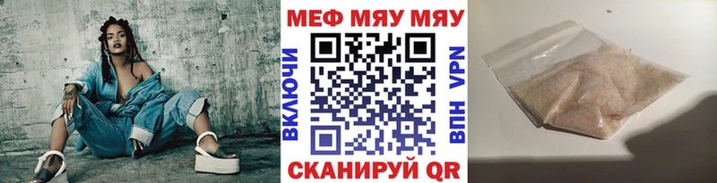 купить закладку Алдан Мефедрон VHQ