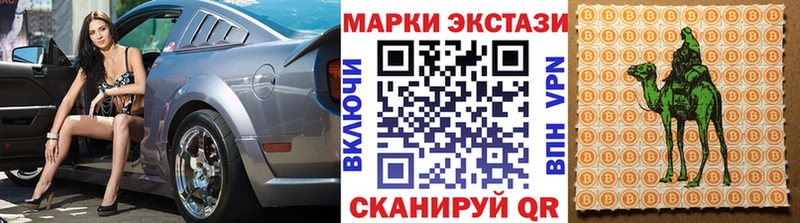 Наркотические марки 1500мкг закладки мега зеркало Алдан